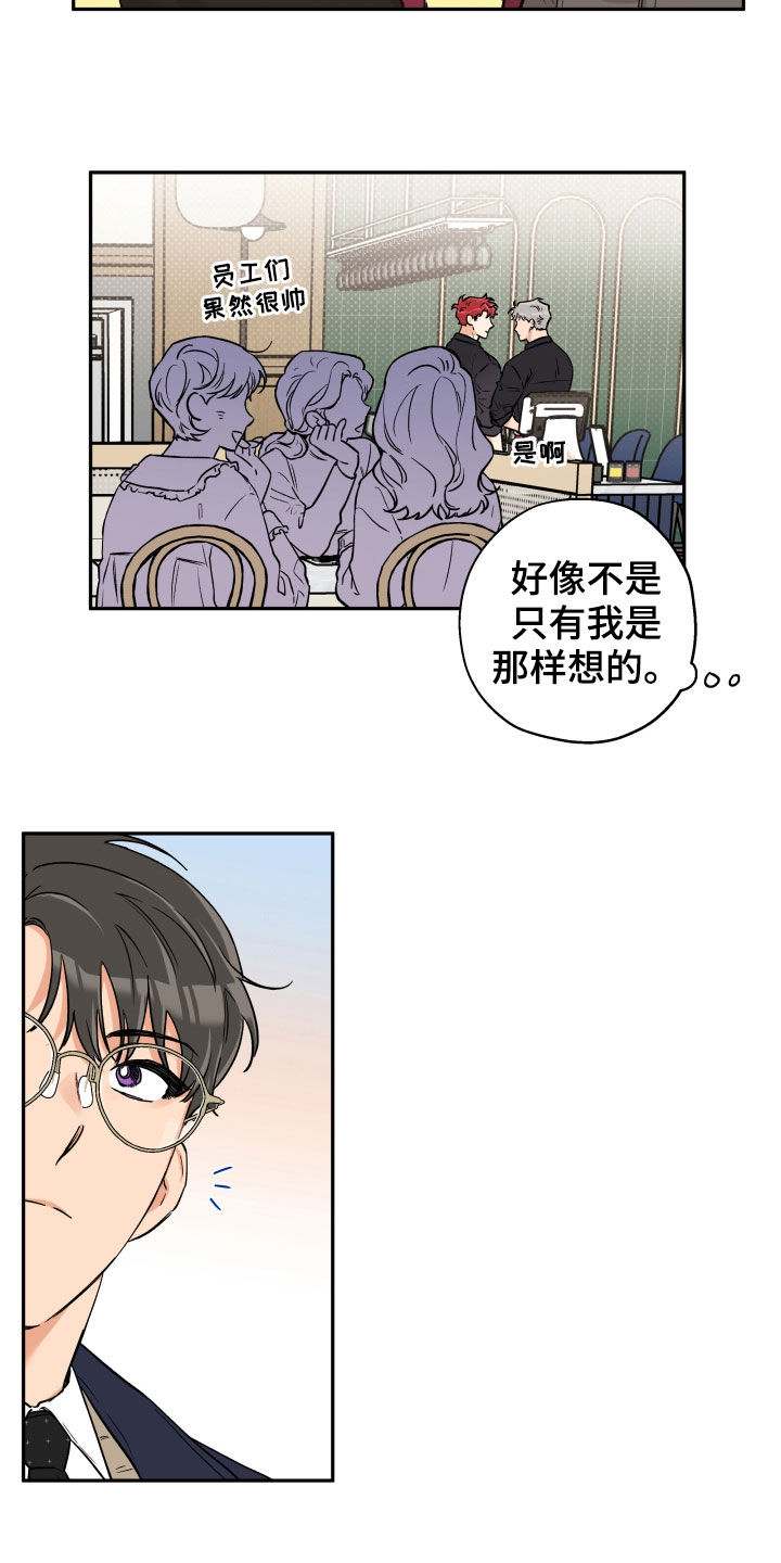 第91话 第2页