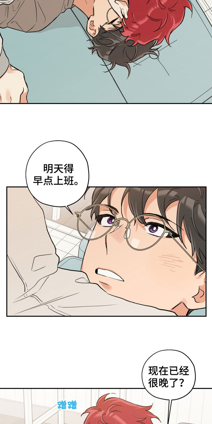 第91话 第13页