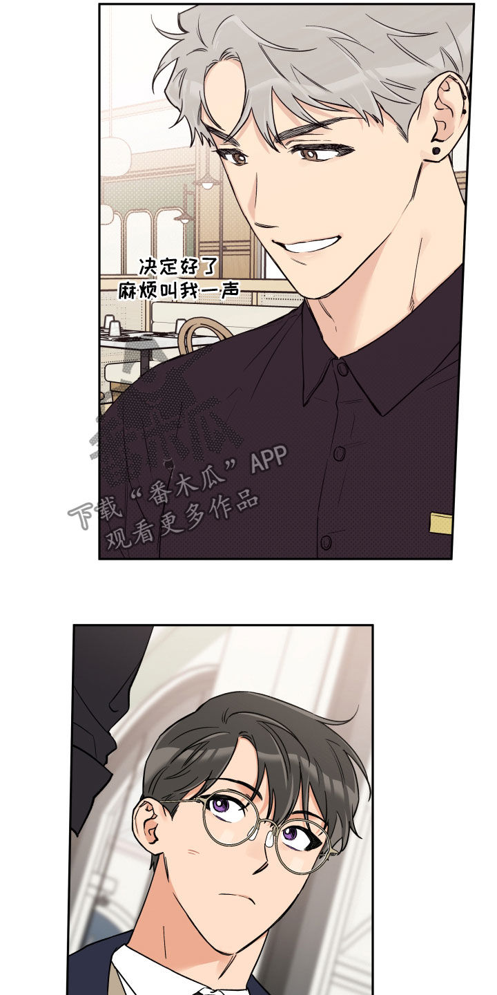 第90话 第5页