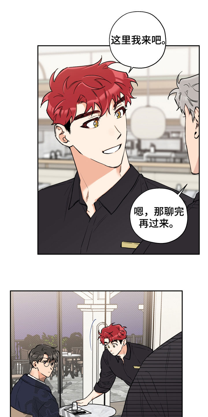 第90话 第8页