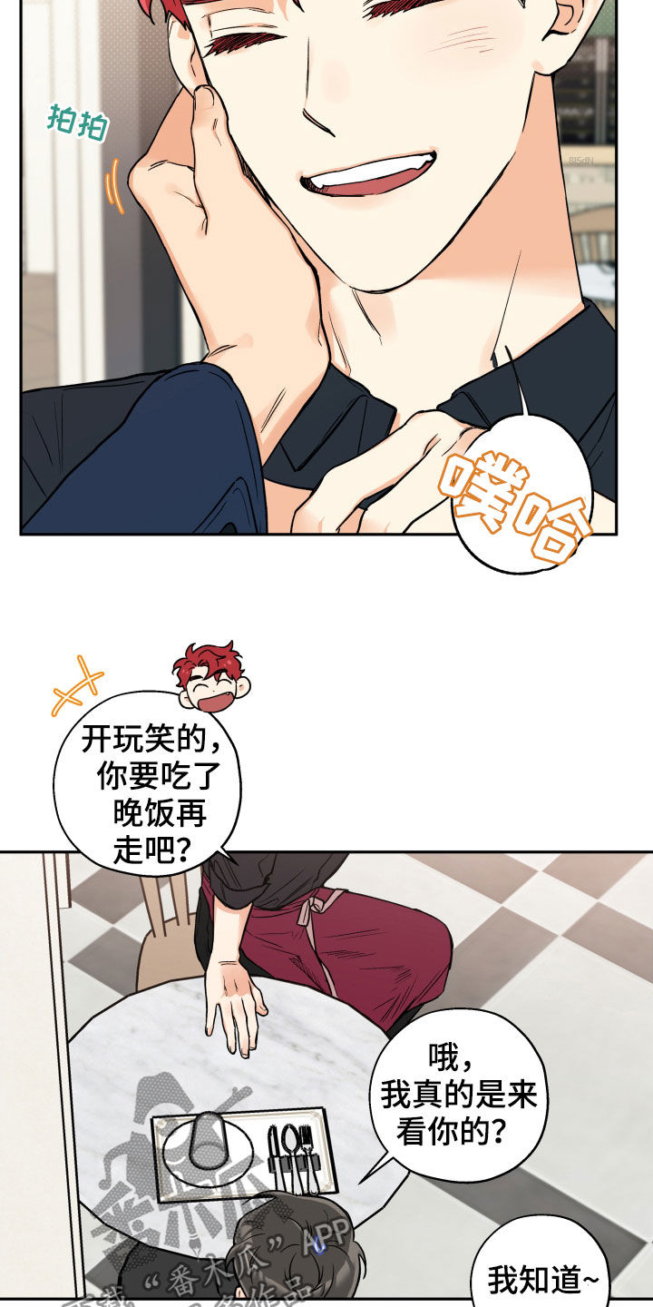 第90话 第11页
