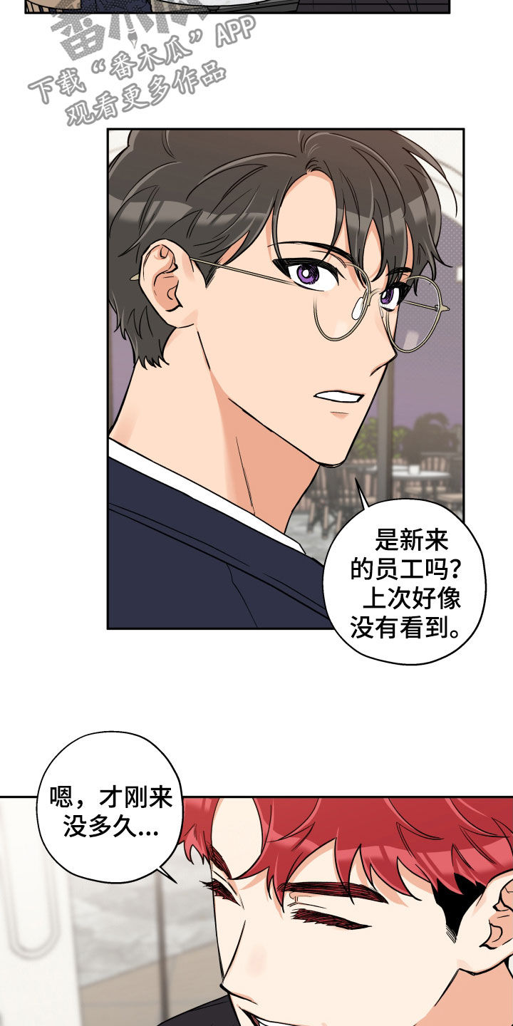 第90话 第9页