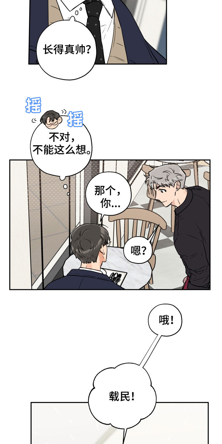 第90话 第6页
