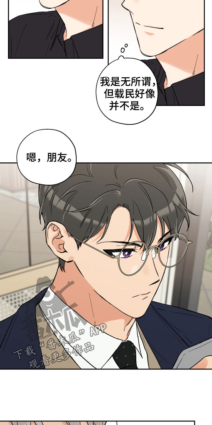 第90话 第14页