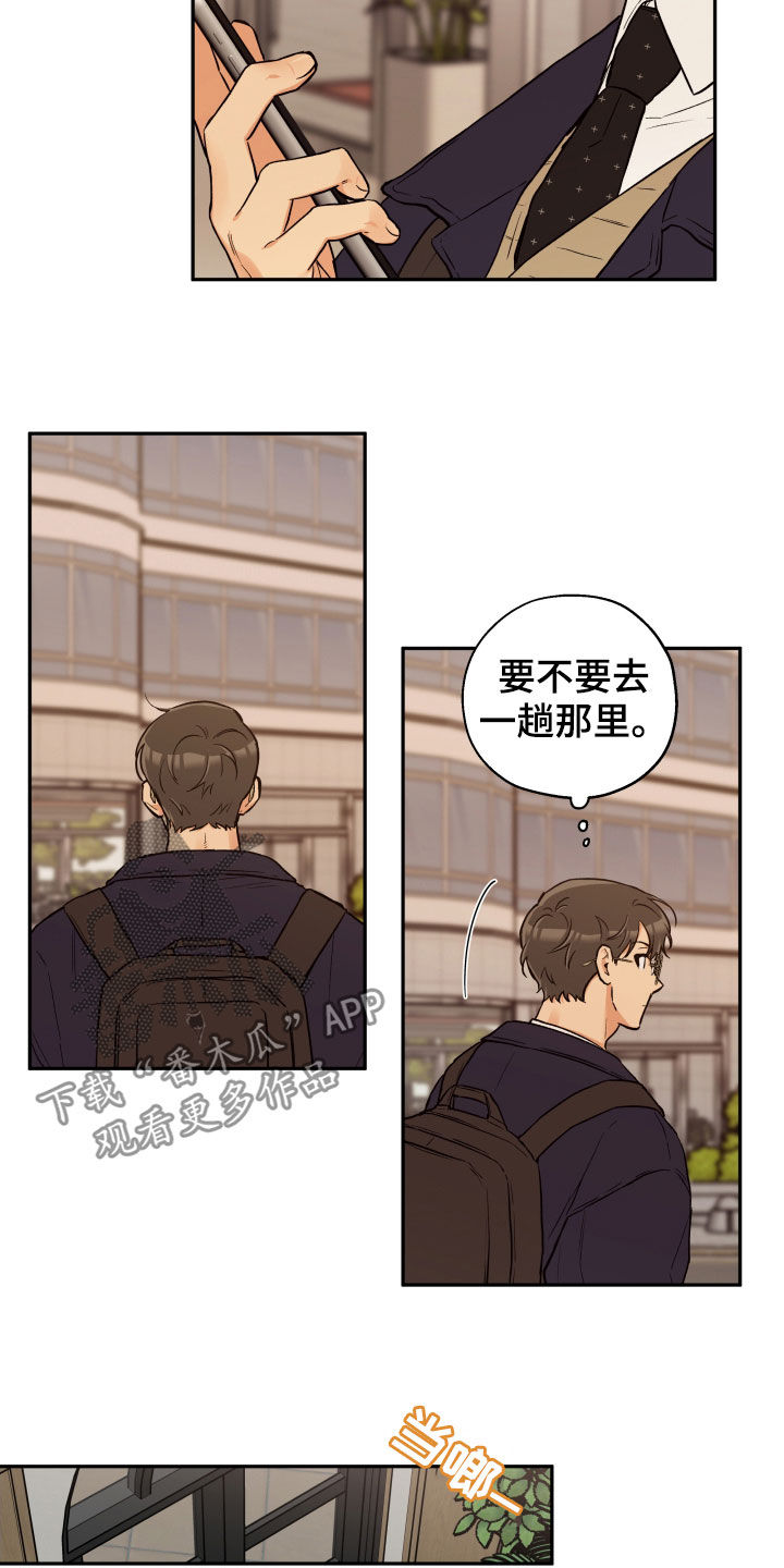 第90话 第2页