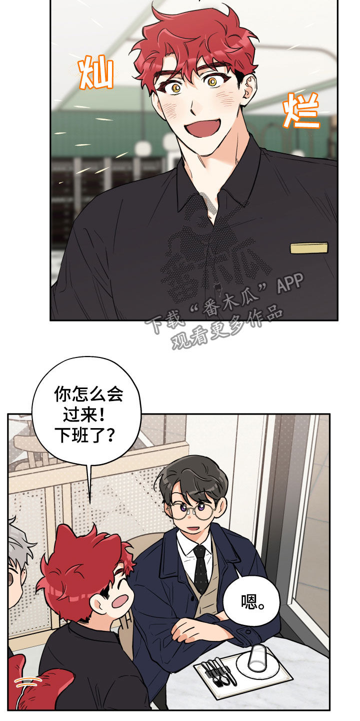 第90话 第7页