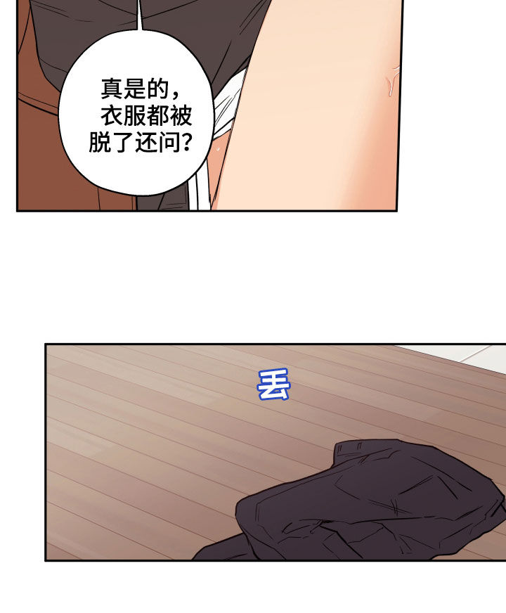 第89话 第17页