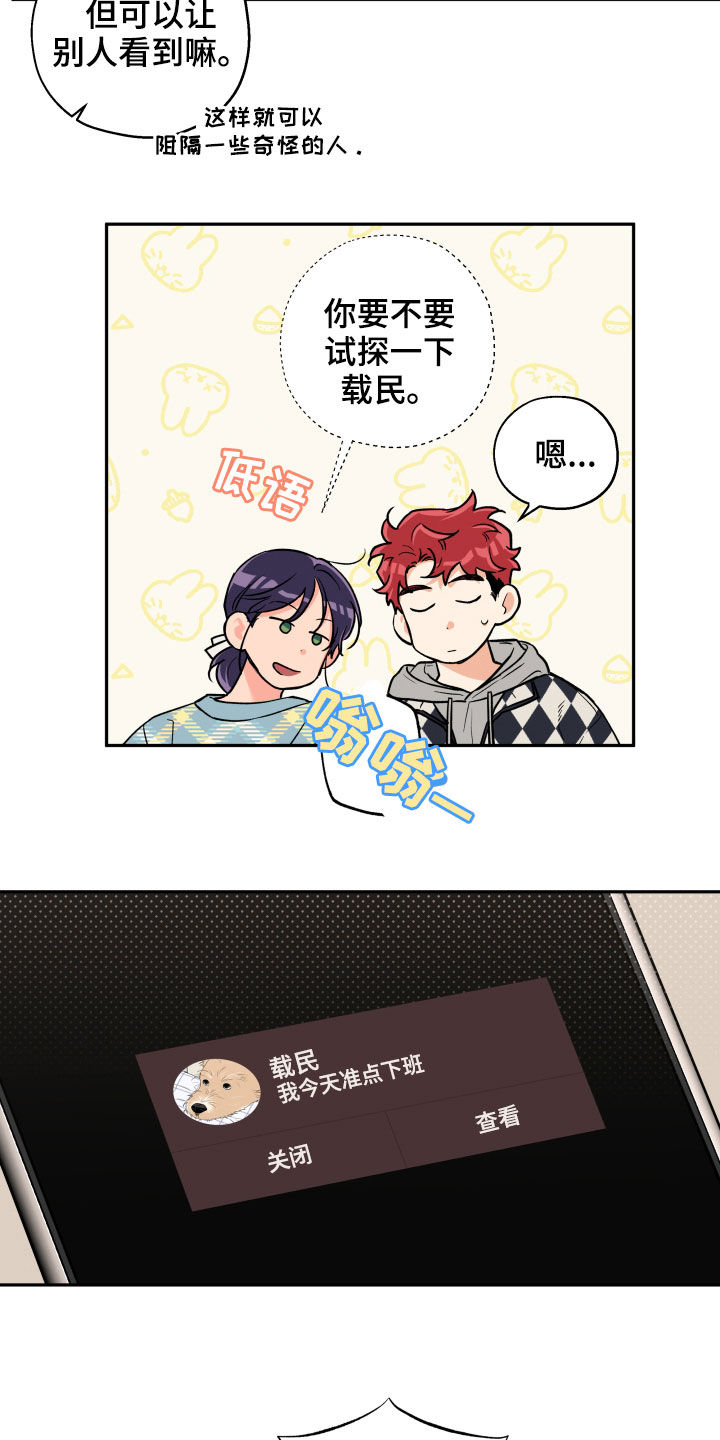 第89话 第5页