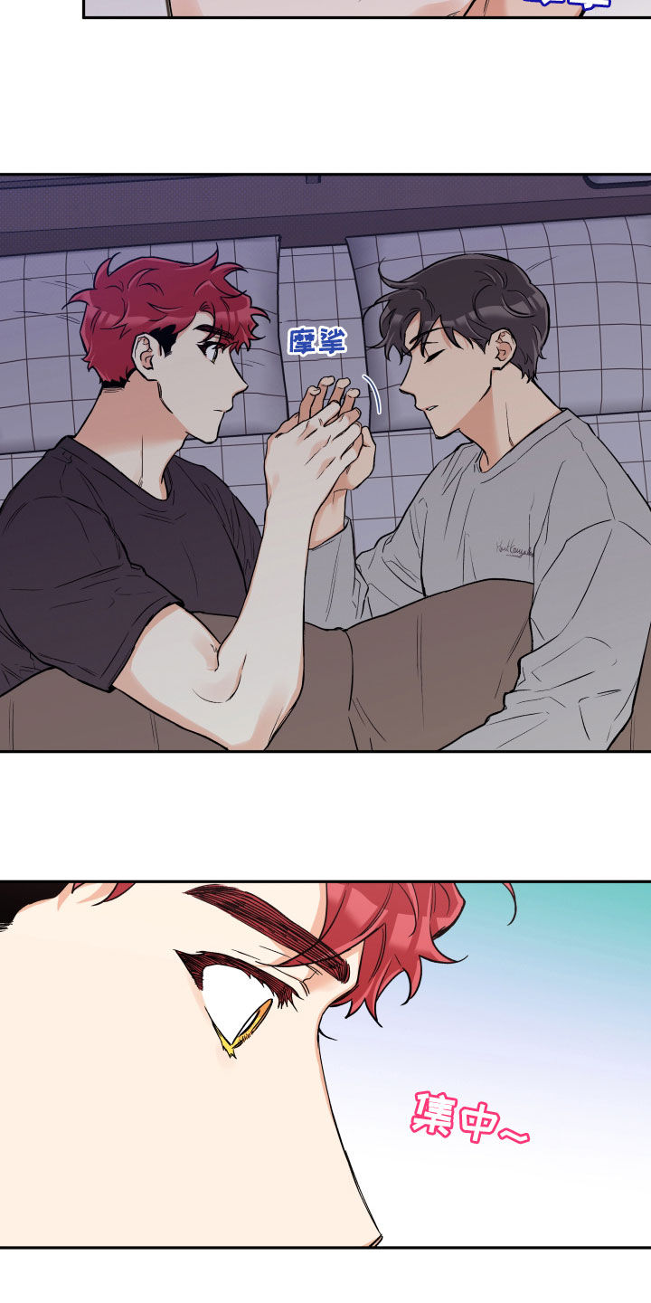 第89话 第19页