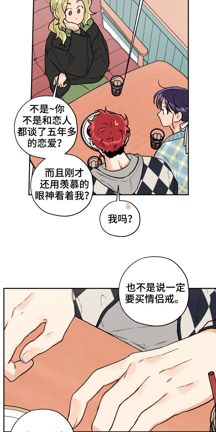 第89话 第4页