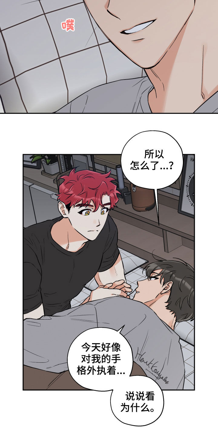第89话 第21页