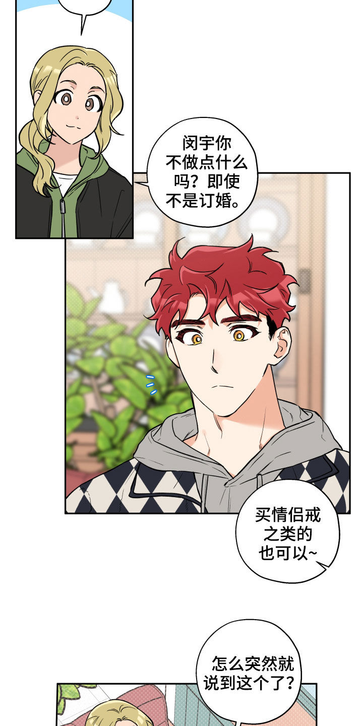 第89话 第3页