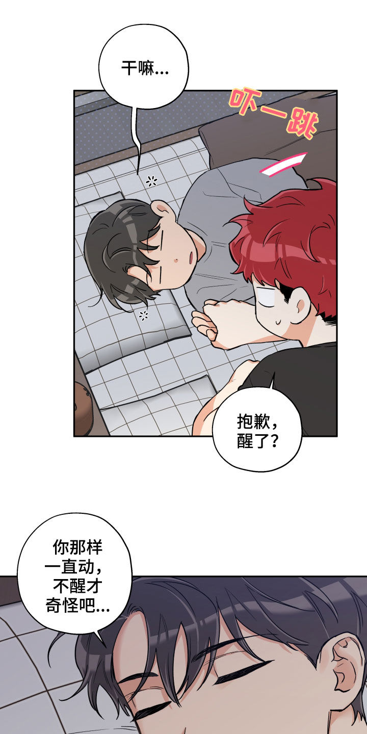 第89话 第20页
