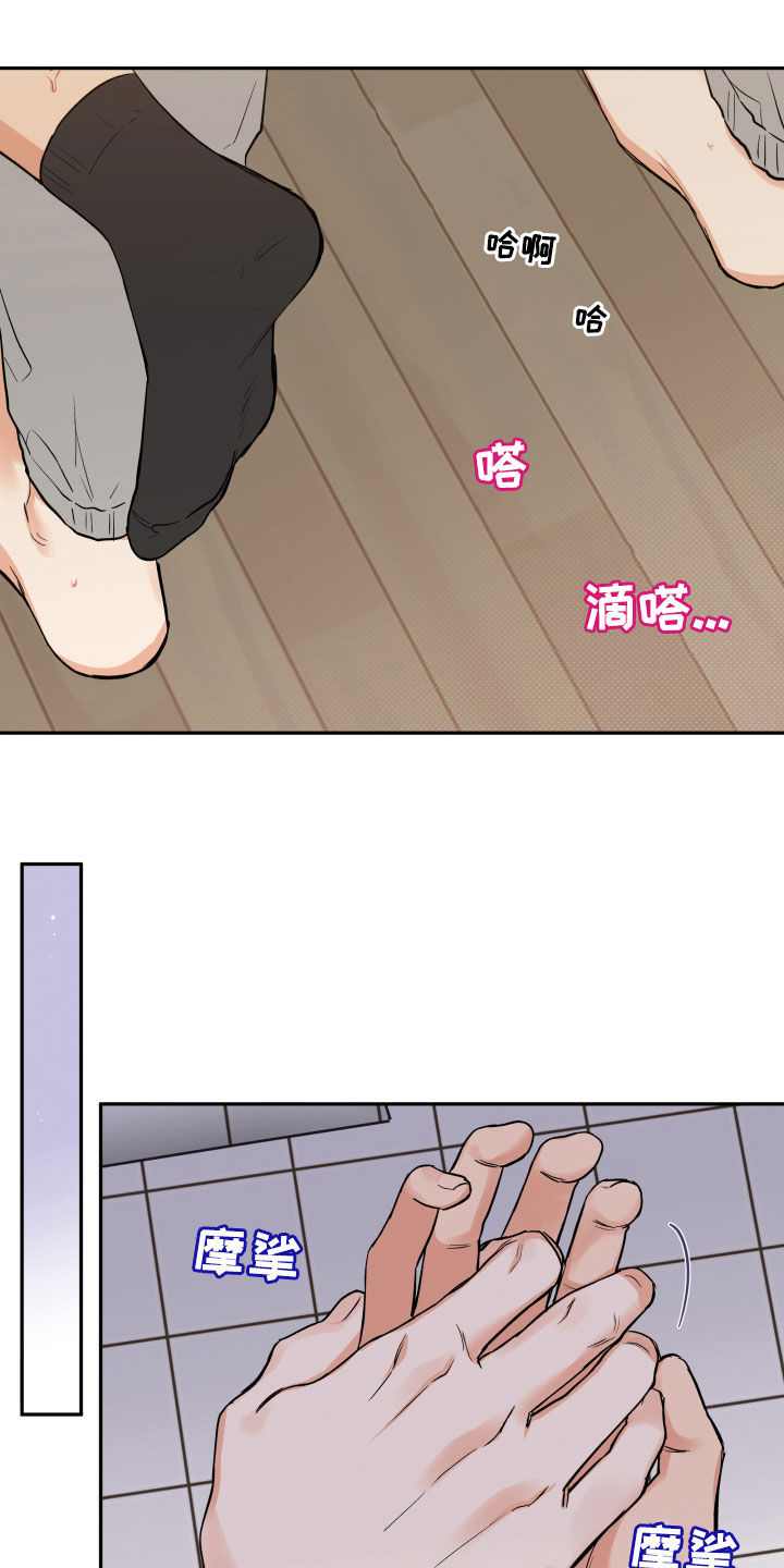 第89话 第18页