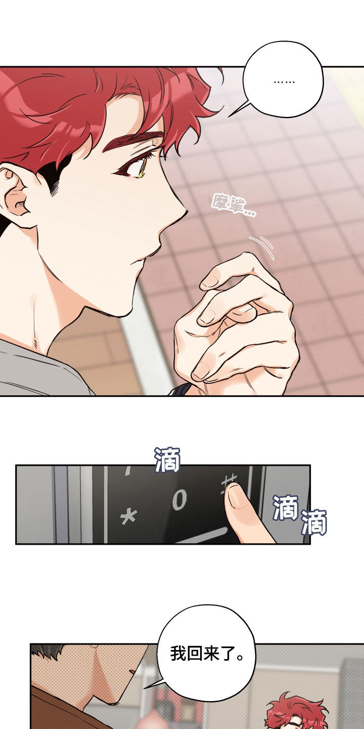 第89话 第8页