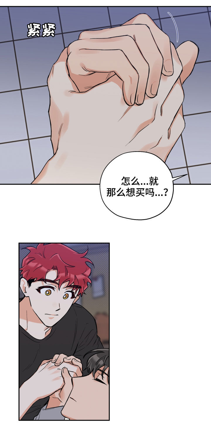 第89话 第24页