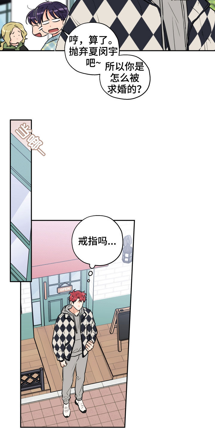 第89话 第7页