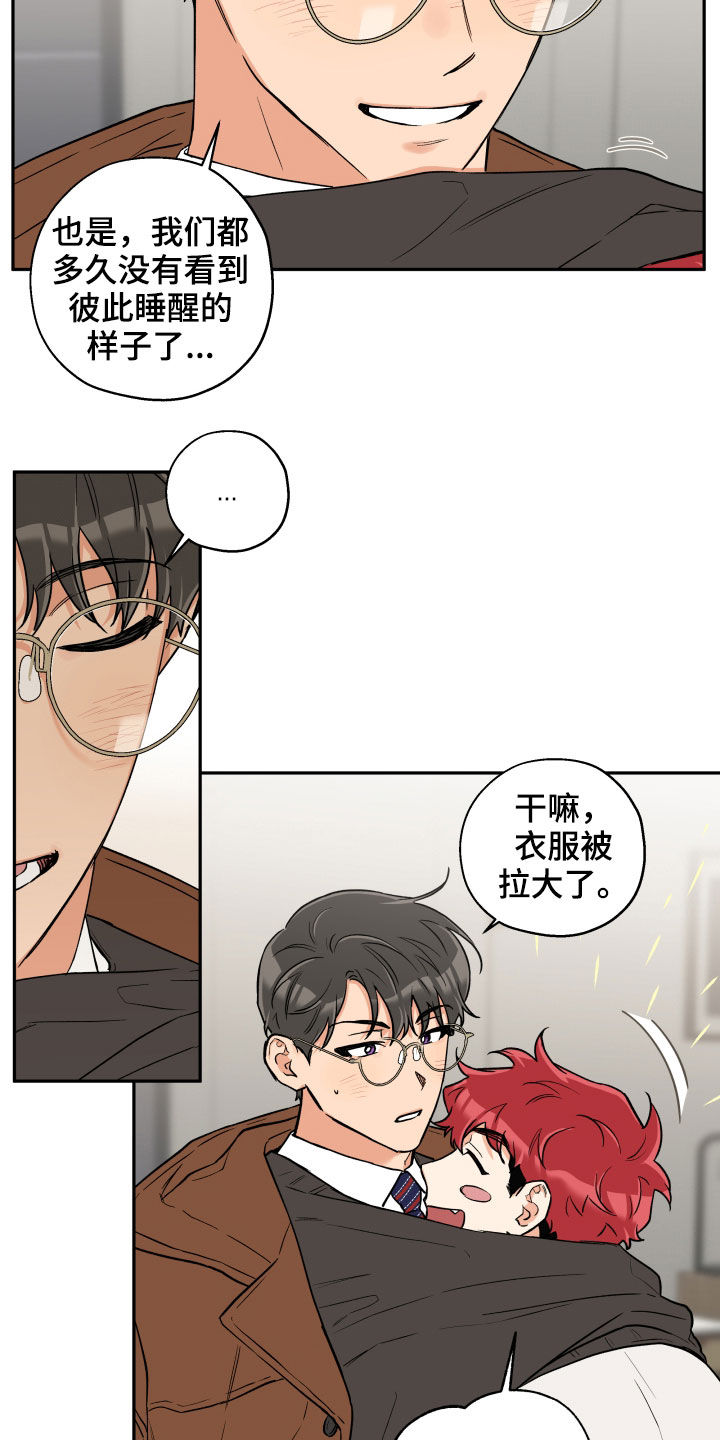第89话 第11页