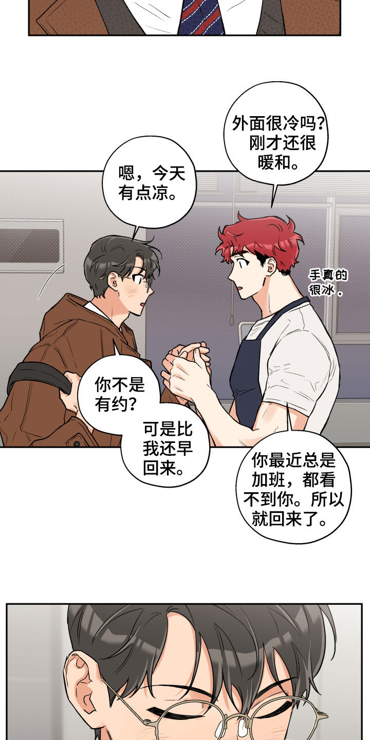 第89话 第10页