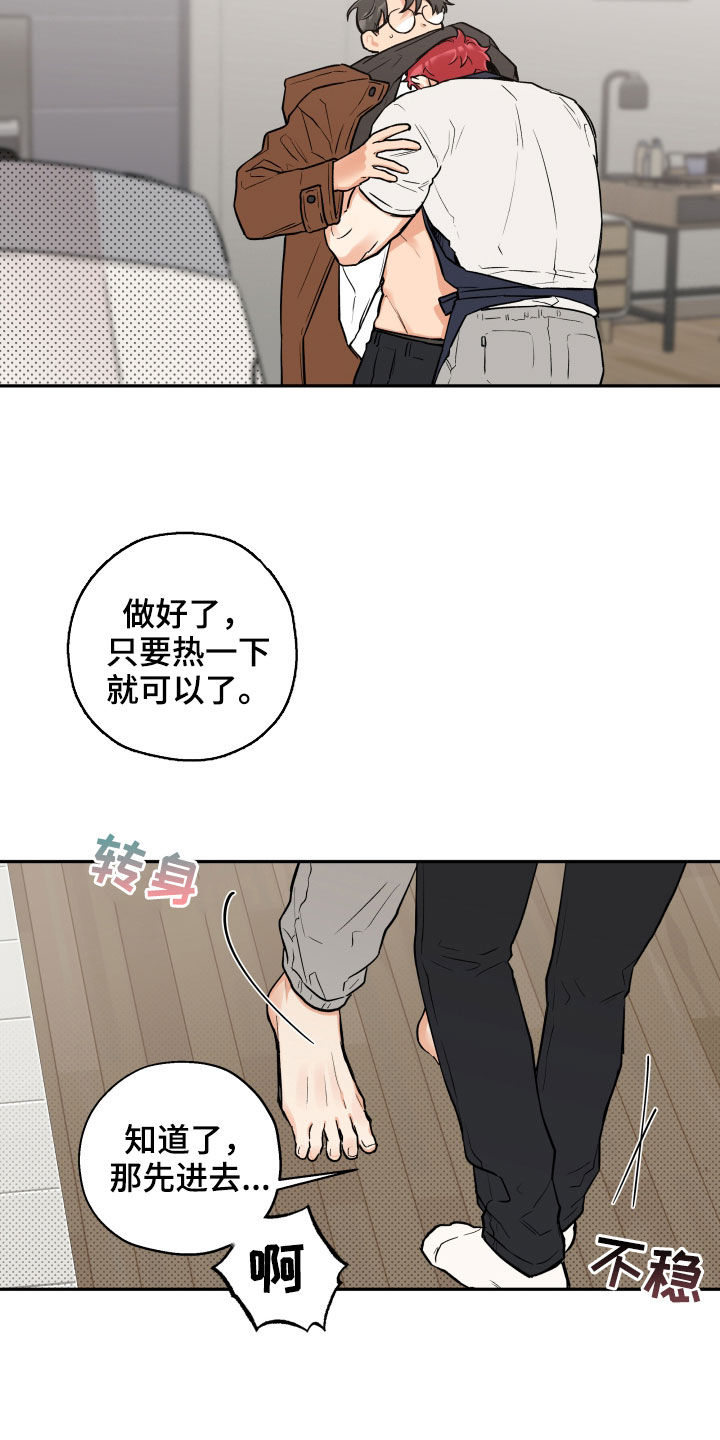 第89话 第14页