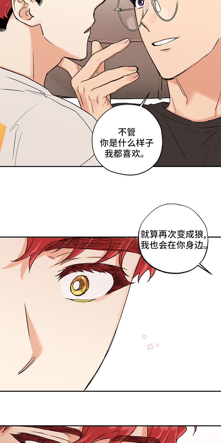 第88话 第14页
