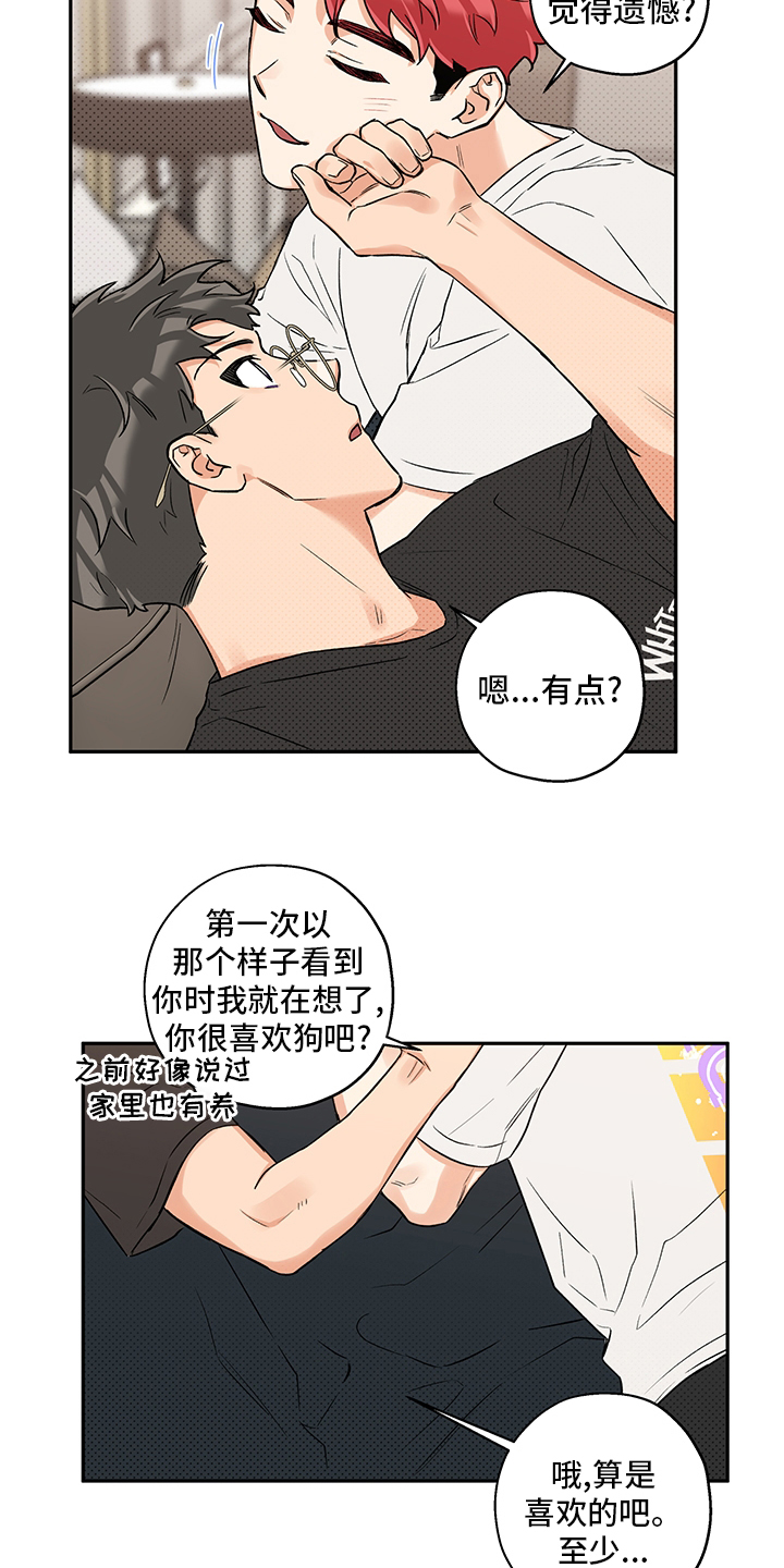 第88话 第3页