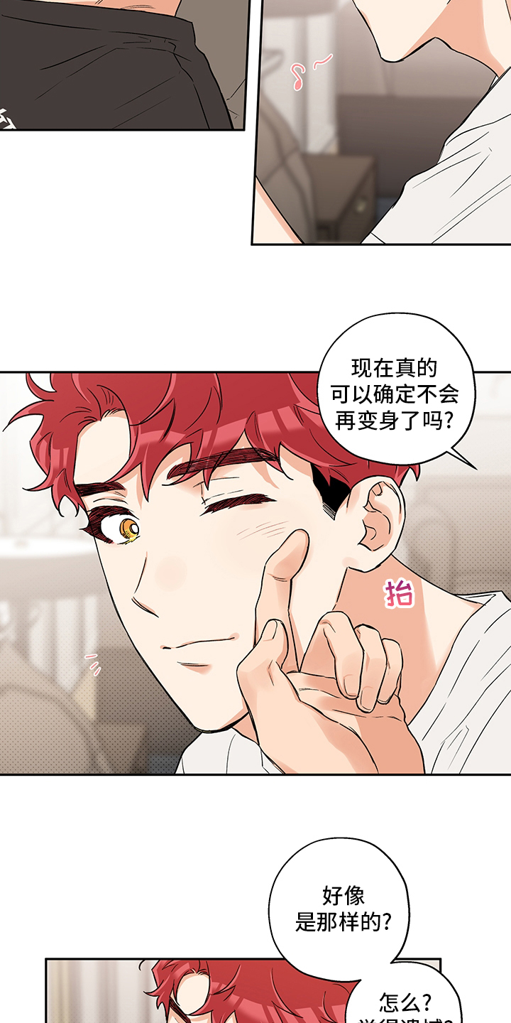 第88话 第2页
