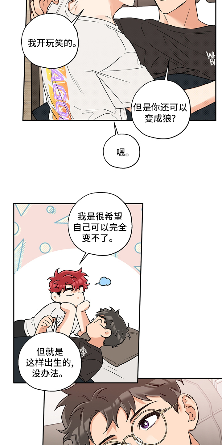 第88话 第12页