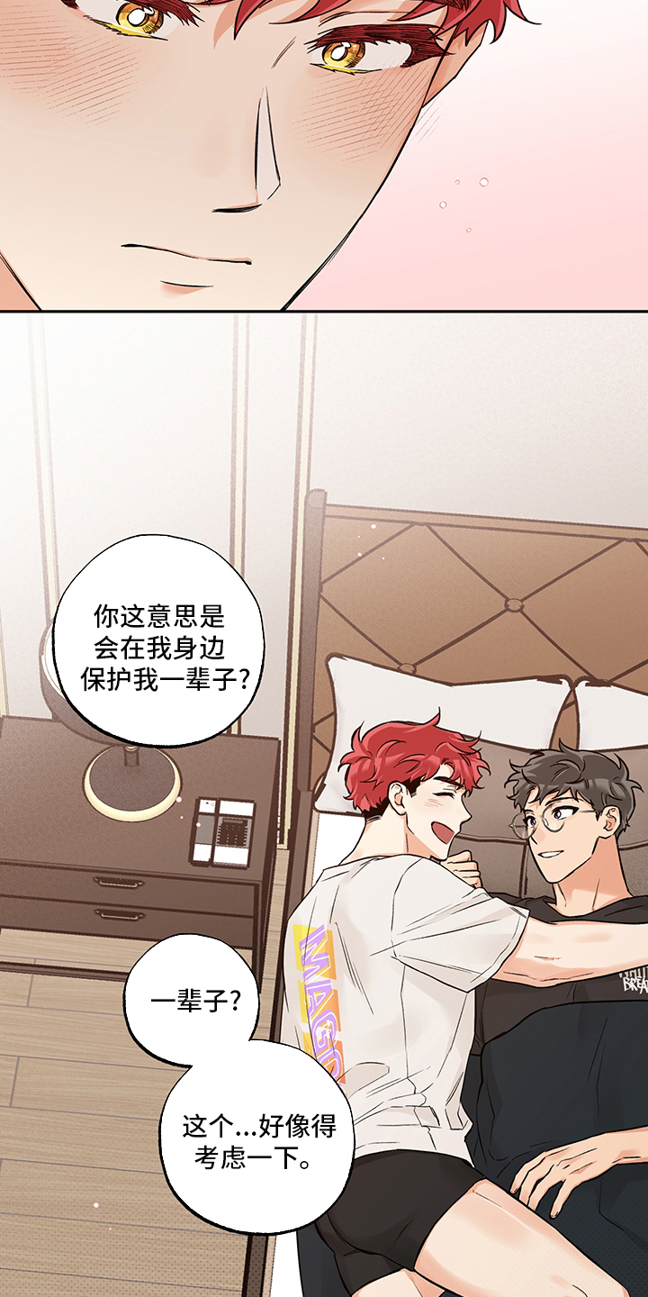 第88话 第15页