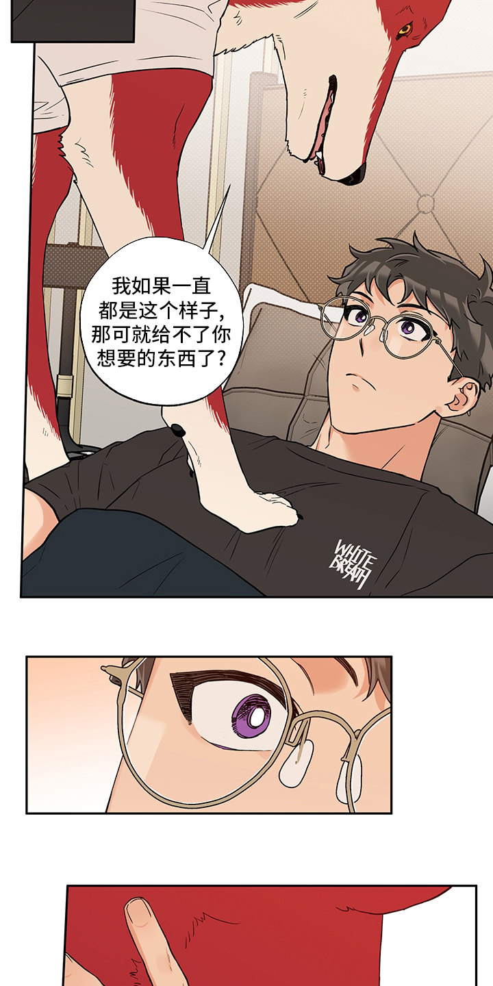 第88话 第6页