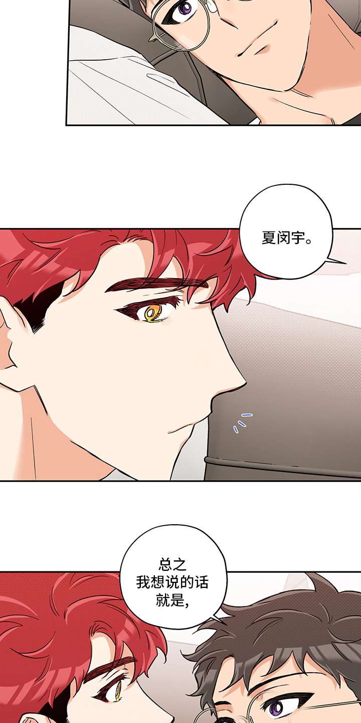 第88话 第13页