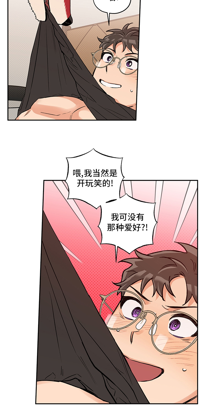 第88话 第9页