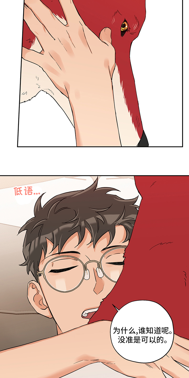 第88话 第7页