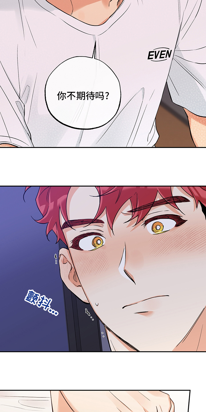 第87话 第14页