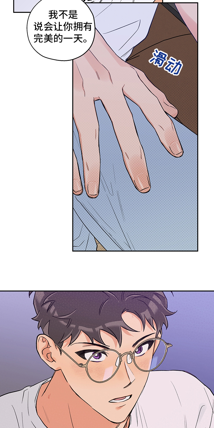 第87话 第13页