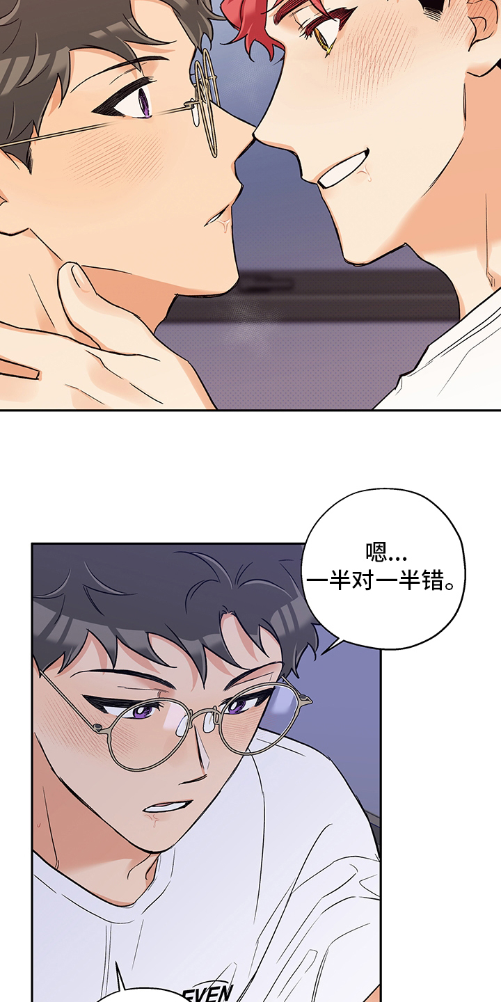 第87话 第12页
