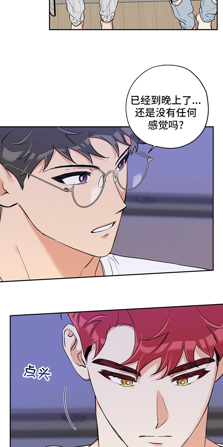 第87话 第7页