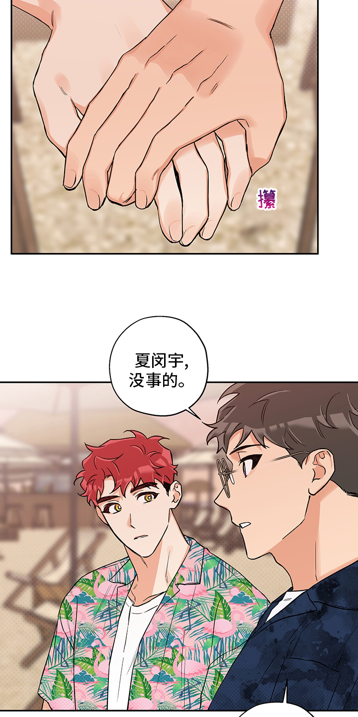 第87话 第3页