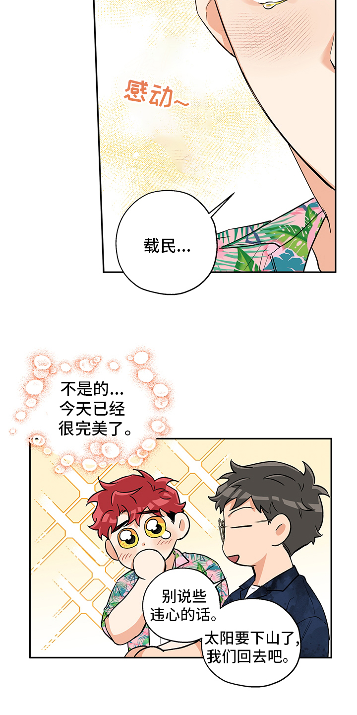 第87话 第5页
