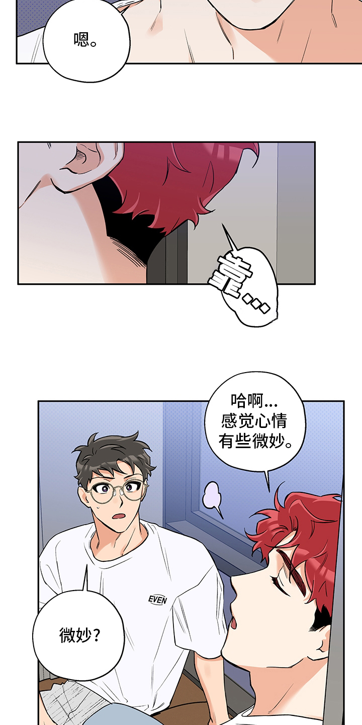 第87话 第8页