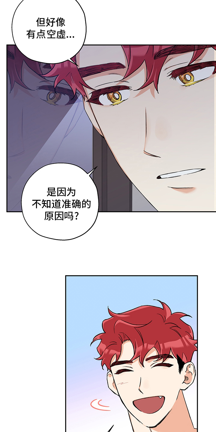 第87话 第10页