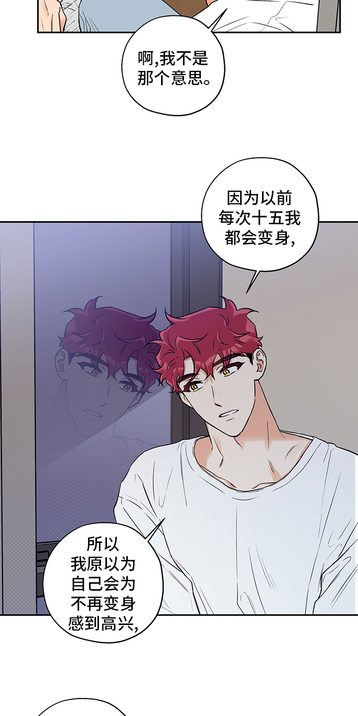 第87话 第9页