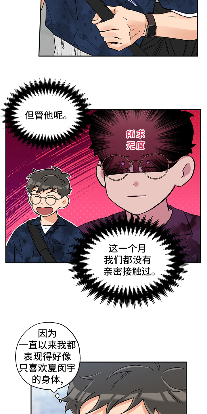 第86话 第9页