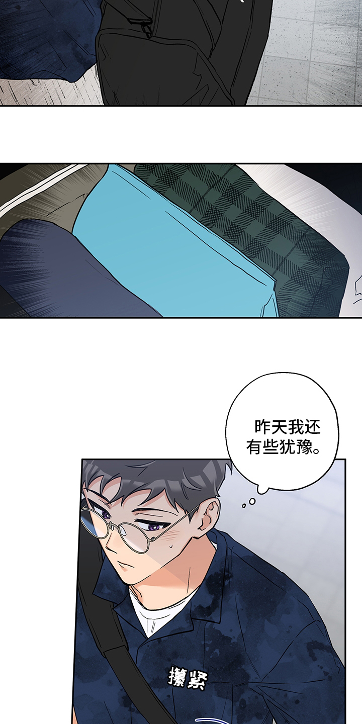 第86话 第8页