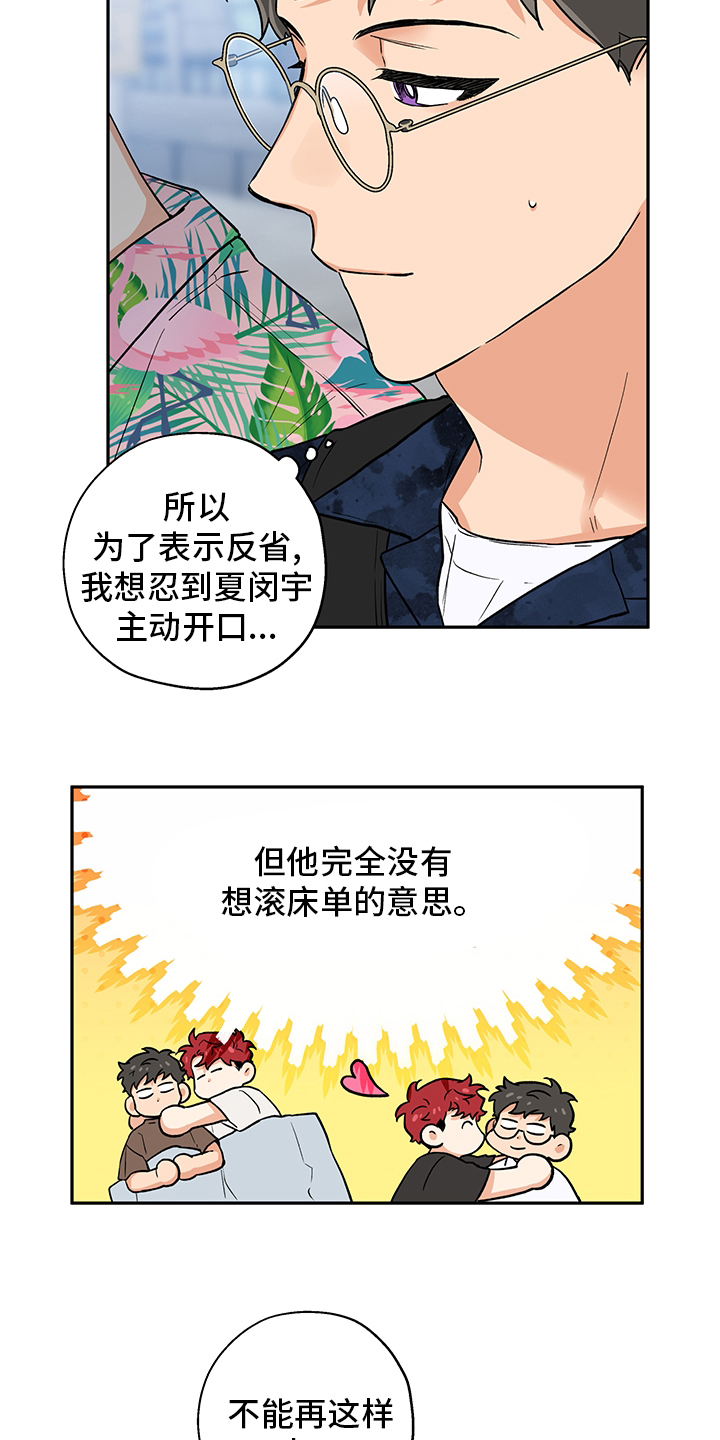 第86话 第10页