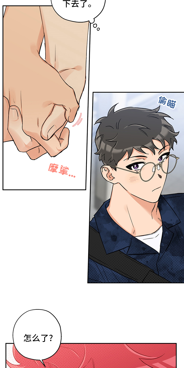 第86话 第11页