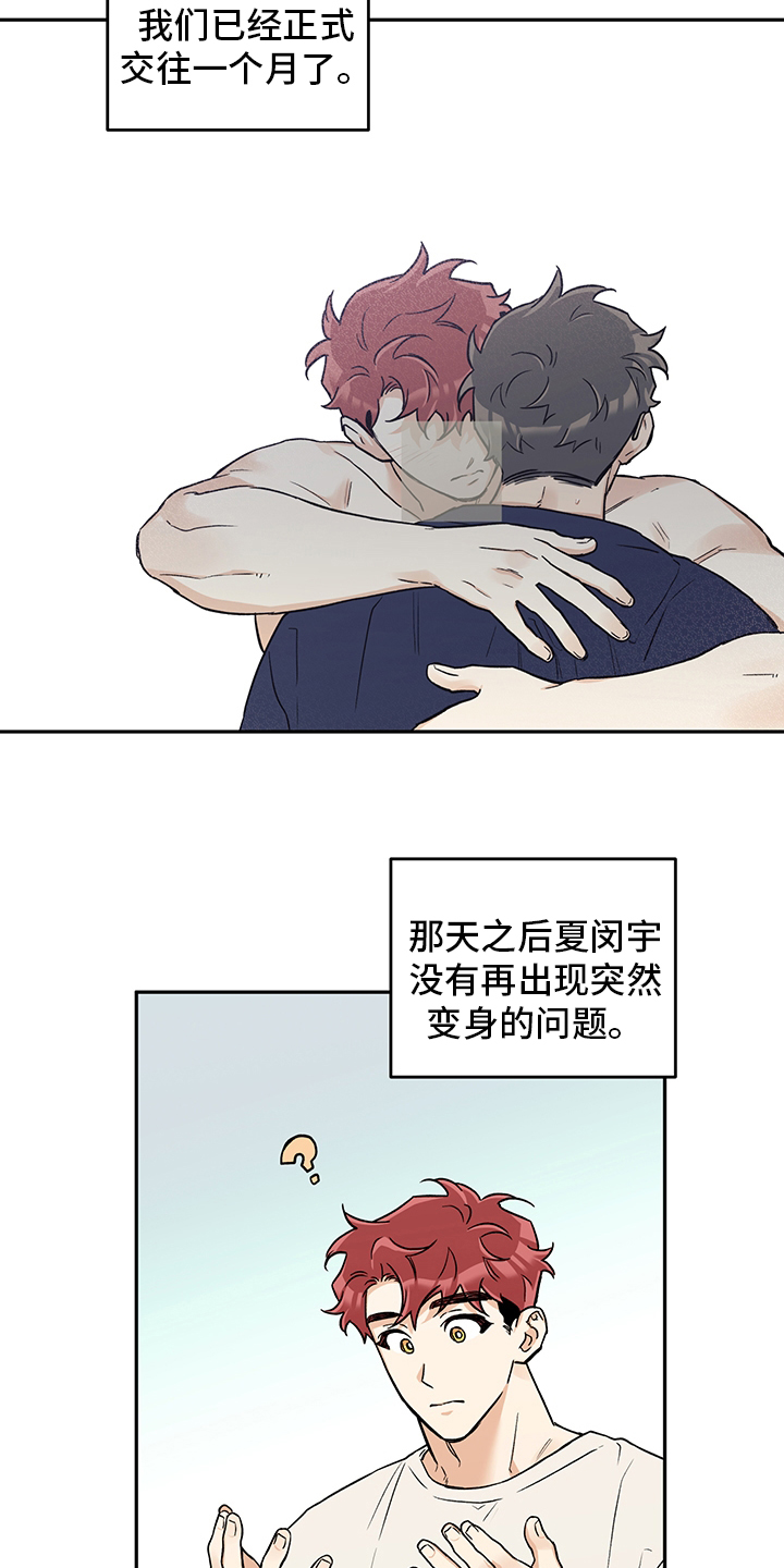 第86话 第6页