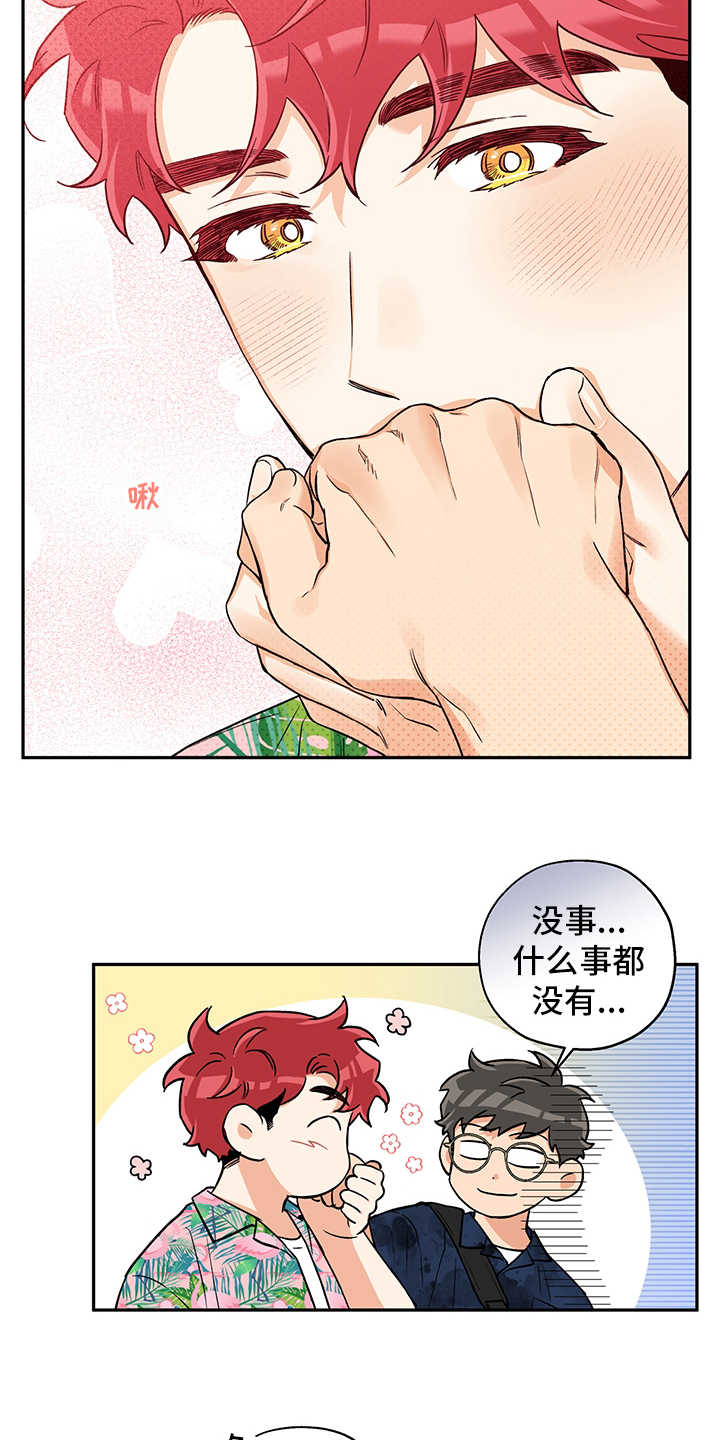 第86话 第12页