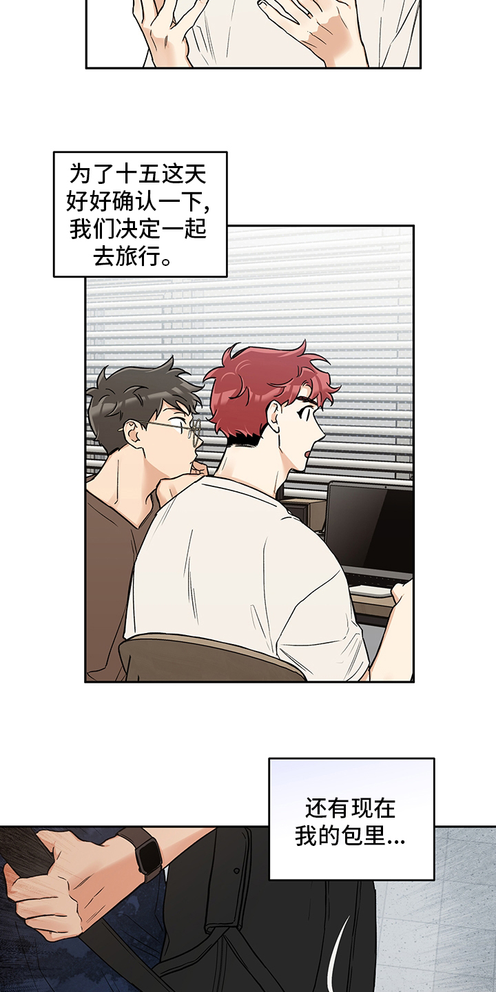 第86话 第7页