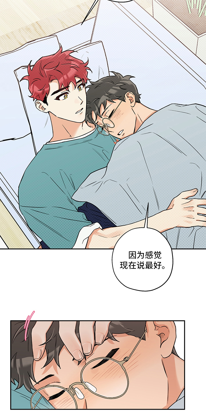 第85话 第8页